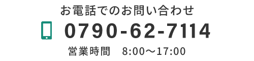 TEL 0790-62-7114